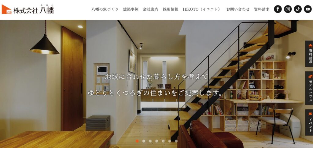 八幡